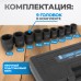 OPT-80109 Набор ударных головок 1", 27-50 мм, 9 предметов, OPTIMUS