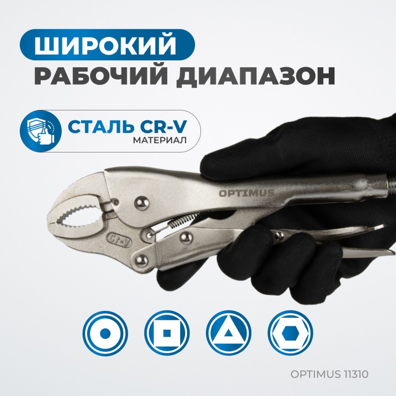 OPTIMUS 11310 Зажим сварочный овальные губки 10", OPTIMUS OPTIMUS 11310 Зажим сварочный овальные губки 10", OPTIMUS