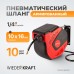 WDK-85150 Шланг невматический в возвратной катушке, 10+1 м, 1/4", WiederKraft