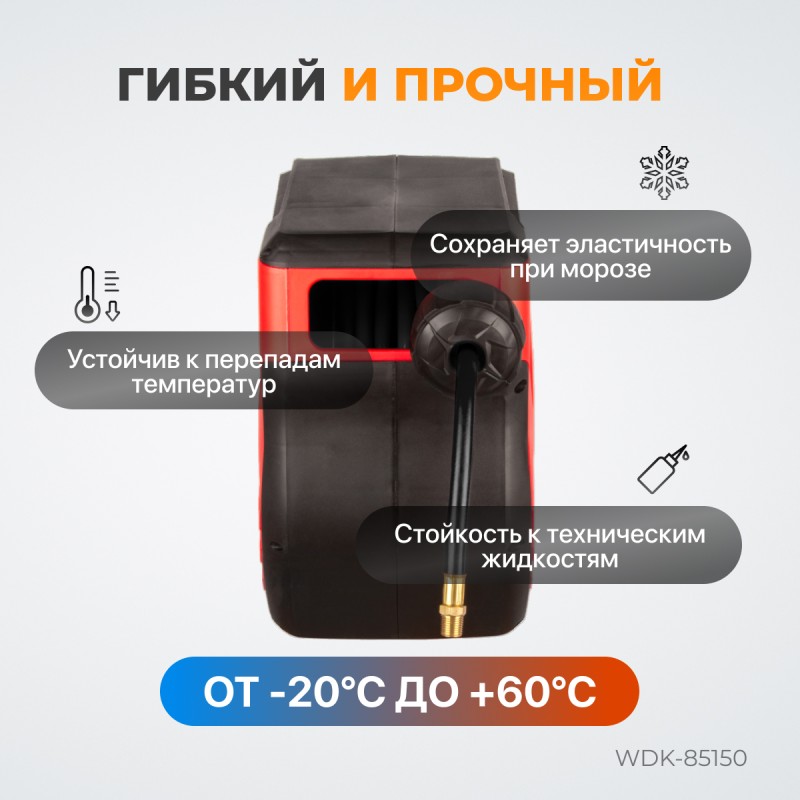 WDK-85150 Шланг невматический в возвратной катушке, 10+1 м, 1/4", WiederKraft WDK-85150 Шланг невматический в возвратной катушке, 10+1 м, 1/4", WiederKraft