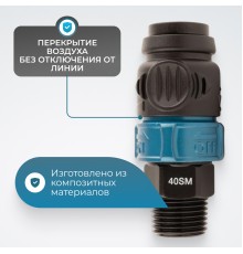 WDK-840SMS Композитное пневматическое быстроразъёмное соединение c предохранителем,  внешняя резьба M1/2"