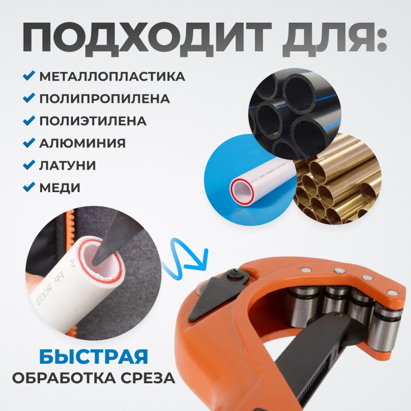 OPTIMUS CC64 Труборез роликовый ручной, OPTIMUS OPTIMUS CC64 Труборез роликовый ручной, OPTIMUS