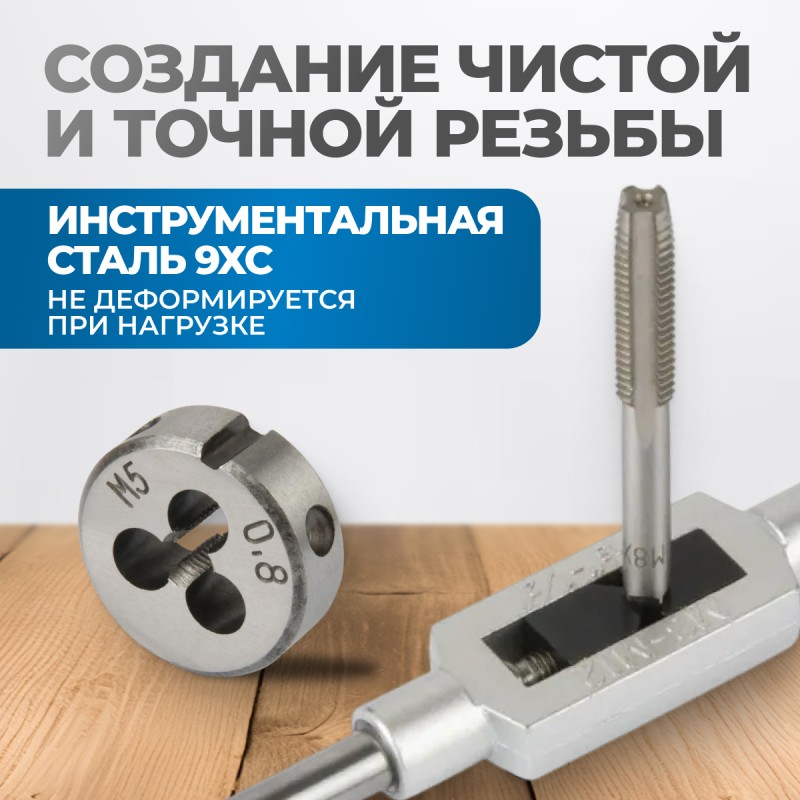 OPT-MTDS16 Набор метчиков и плашек М3-М12, метрическая резьба, 16 предметов, OPTIMUS OPT-MTDS16 Набор метчиков и плашек М3-М12, метрическая резьба, 16 предметов, OPTIMUS