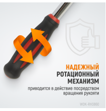 WDK-RH3860 3/8" Ротационная трещотка со сквозным приводом, 60 зубьев