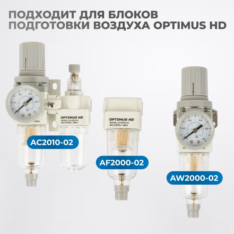 FE2005 Фильтрующий элемент 5 мк, OPTIMUS FE2005 Фильтрующий элемент 5 мк, OPTIMUS