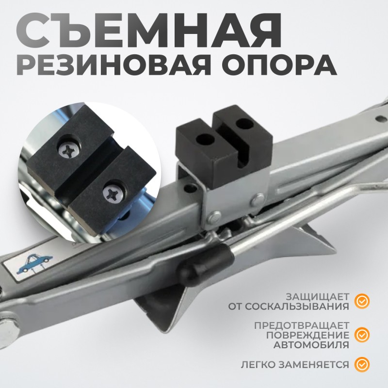 WDK-81016 Домкрат ромбический винтовой 2 тонны WDK-81016 Домкрат ромбический винтовой 2 тонны