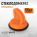 WDK-65601 Вакуумный захват стекол, одинарная присоска, WiederKraft