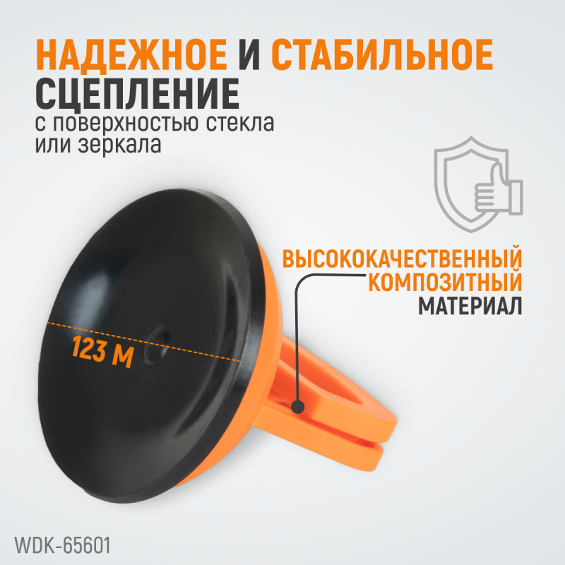 WDK-65601 Вакуумный захват стекол, одинарная присоска, WiederKraft WDK-65601 Вакуумный захват стекол, одинарная присоска, WiederKraft