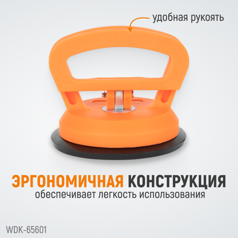 WDK-65601 Вакуумный захват стекол, одинарная присоска, WiederKraft WDK-65601 Вакуумный захват стекол, одинарная присоска, WiederKraft