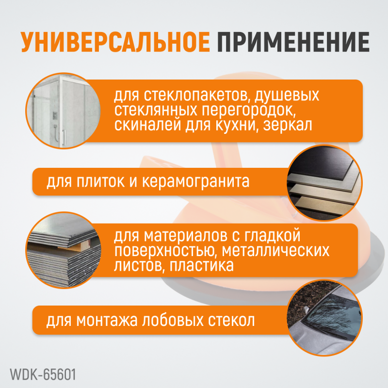 WDK-65601 Вакуумный захват стекол, одинарная присоска, WiederKraft WDK-65601 Вакуумный захват стекол, одинарная присоска, WiederKraft