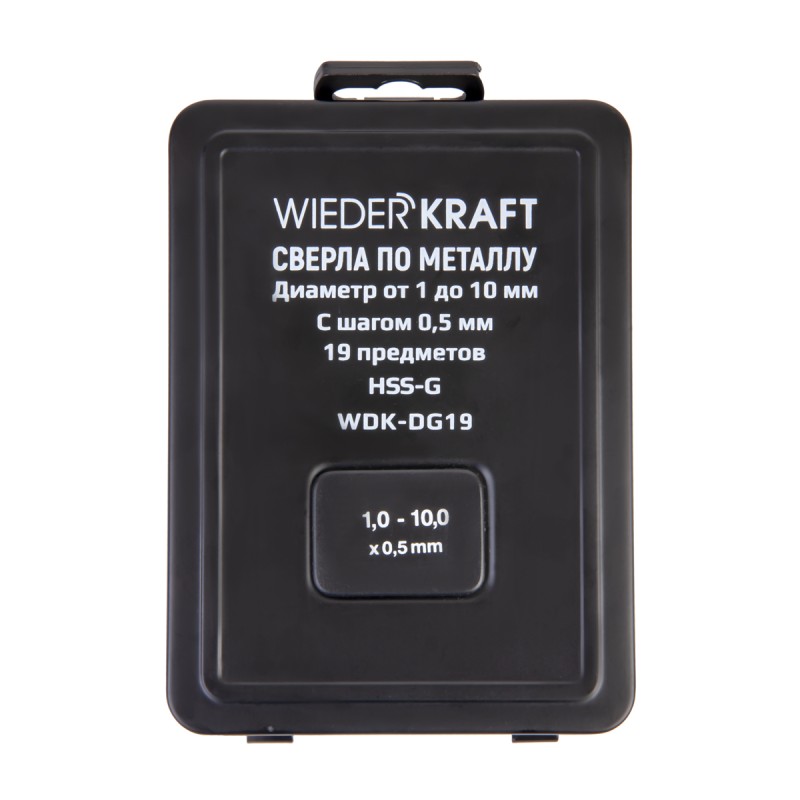 WDK-DG19 Набор сверл по металлу HSS-G 1-10 мм, 19 предметов, WiederKraft