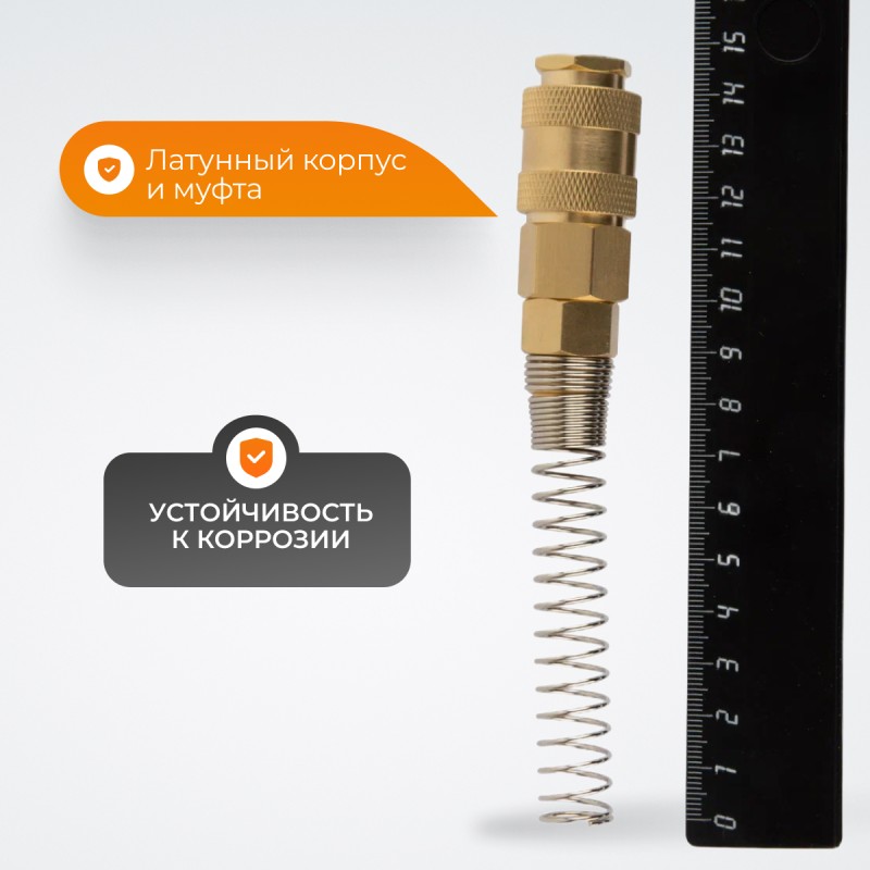 WDK-S20SPB Быстроразъемное соединение пневматическое с пружиной 5x8 мм, латунь WDK-S20SPB Быстроразъемное соединение пневматическое с пружиной 5x8 мм, латунь