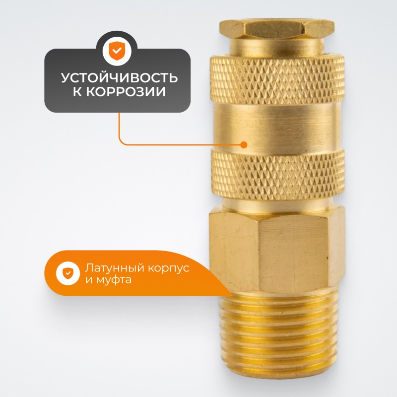 WDK-40SMB Быстроразъемное соединение пневматическое с внешней резьбой 1/2" BSPT, латунь WDK-40SMB Быстроразъемное соединение пневматическое с внешней резьбой 1/2" BSPT, латунь
