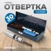 OPT-SI3030 Ударная отвертка с набором бит, 30 предметов, OPTIMUS