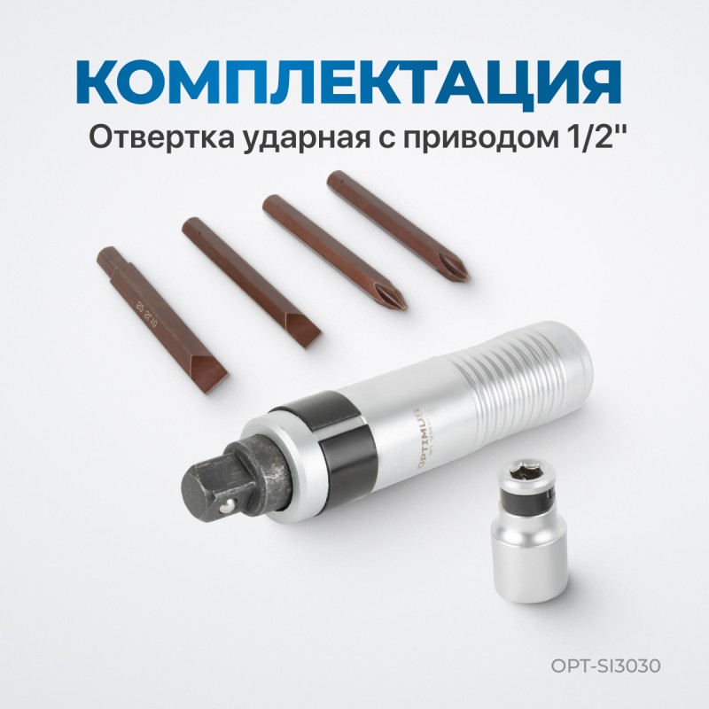 OPT-SI3030 Ударная отвертка с набором бит, 30 предметов, OPTIMUS