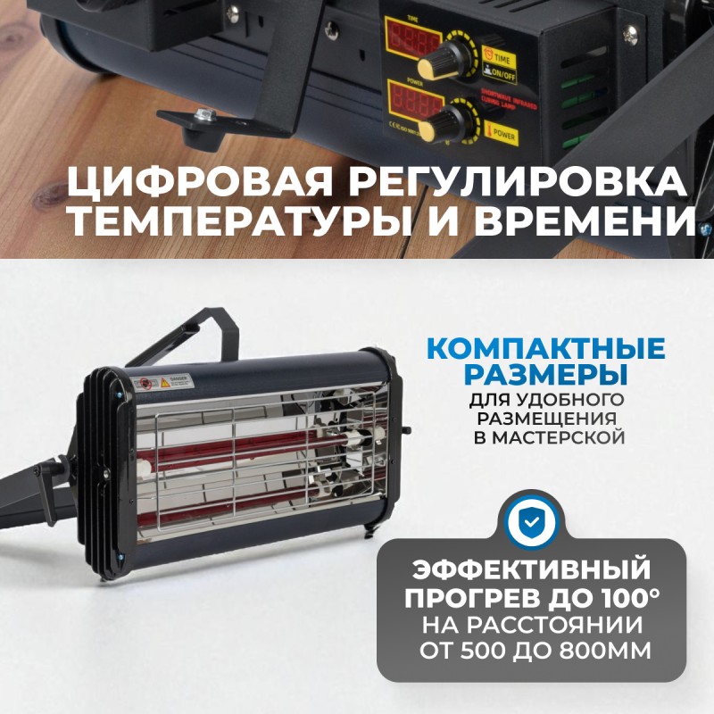 OPT-F12 Однокассетная переносная ИК сушка OPT-F12 Однокассетная переносная ИК сушка