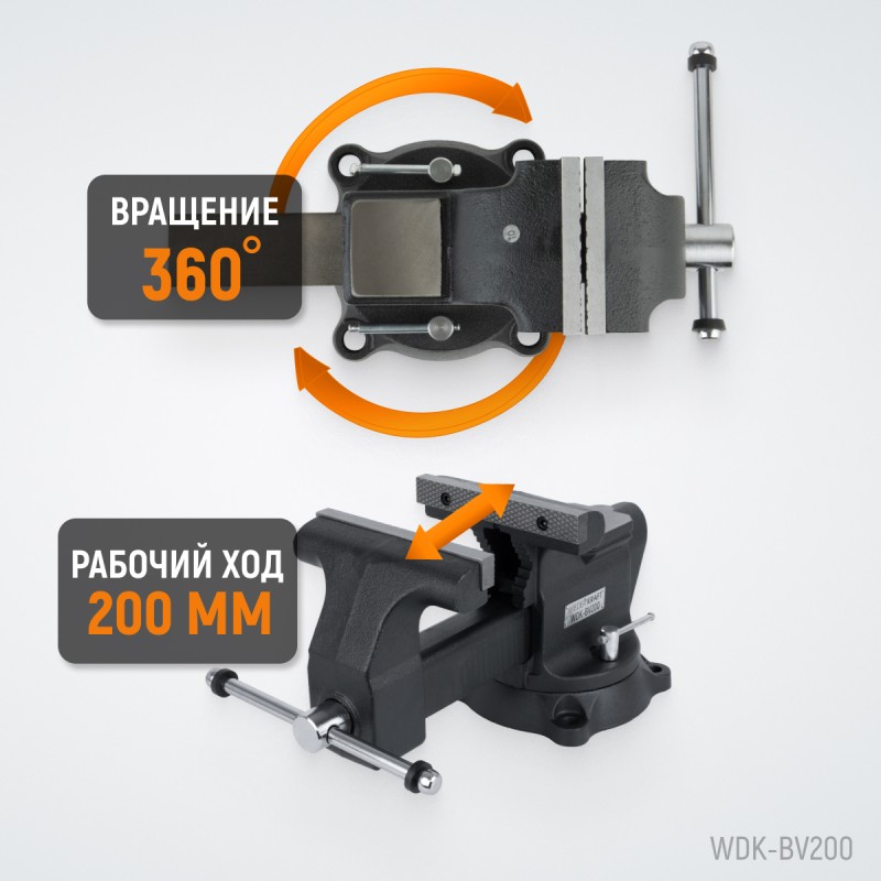 WDK-BV200 Профессиональные слесарные тиски поворотные с наковальней 200 мм, WiederKraft WDK-BV200 Профессиональные слесарные тиски поворотные с наковальней 200 мм, WiederKraft