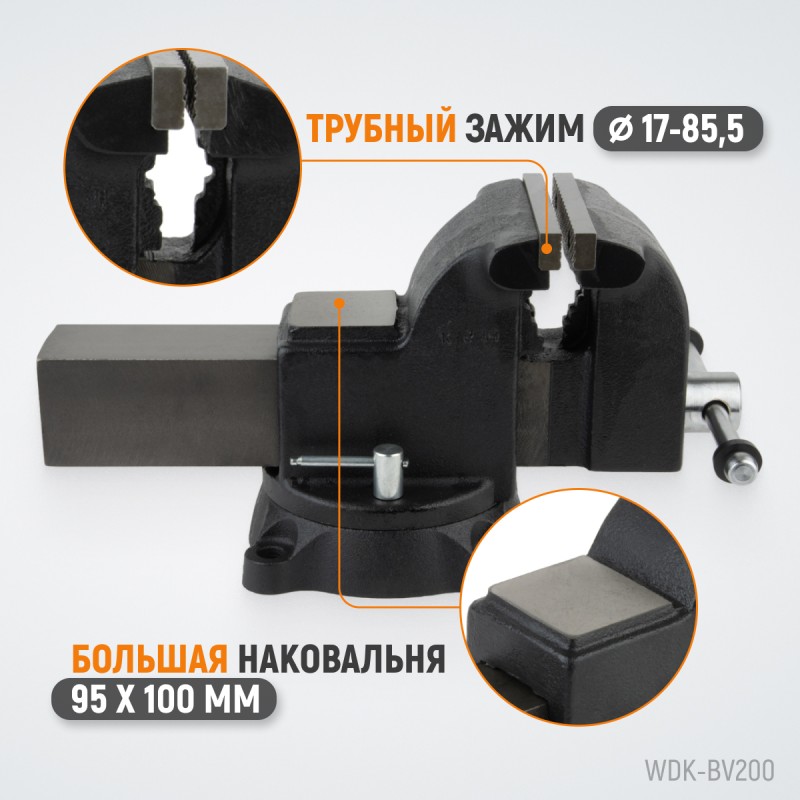 WDK-BV200 Профессиональные слесарные тиски поворотные с наковальней 200 мм, WiederKraft WDK-BV200 Профессиональные слесарные тиски поворотные с наковальней 200 мм, WiederKraft