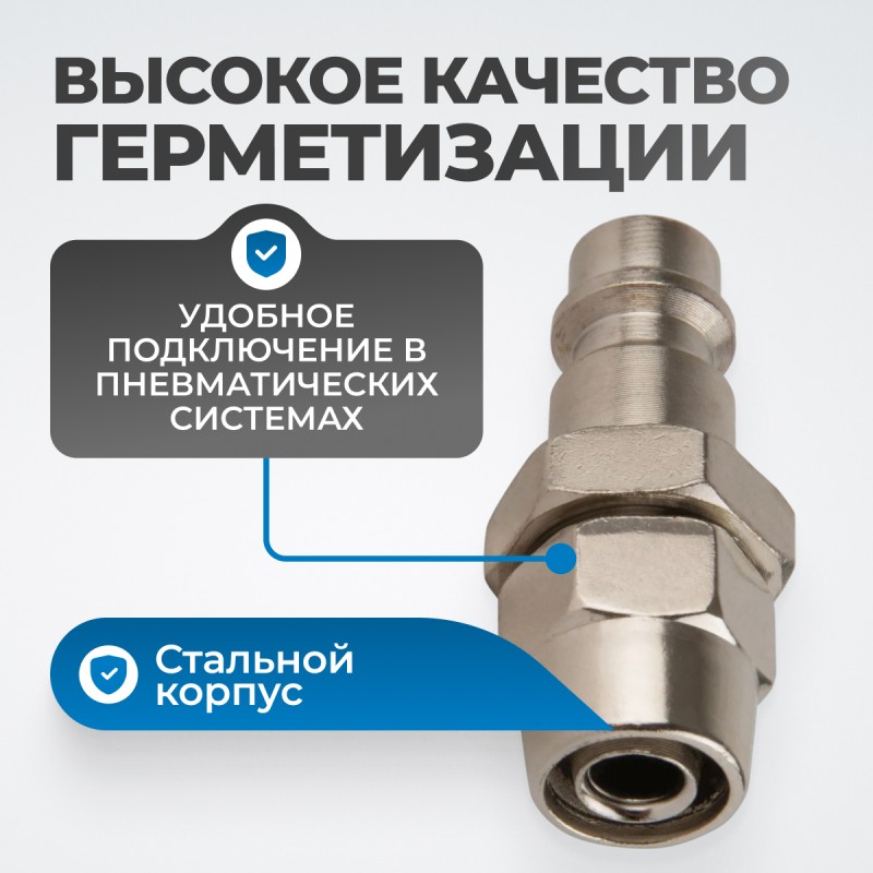 OPT-730PPA Быстросъемные соединения под шланг 10 мм, OPTIMUS OPT-730PPA Быстросъемные соединения под шланг 10 мм, OPTIMUS