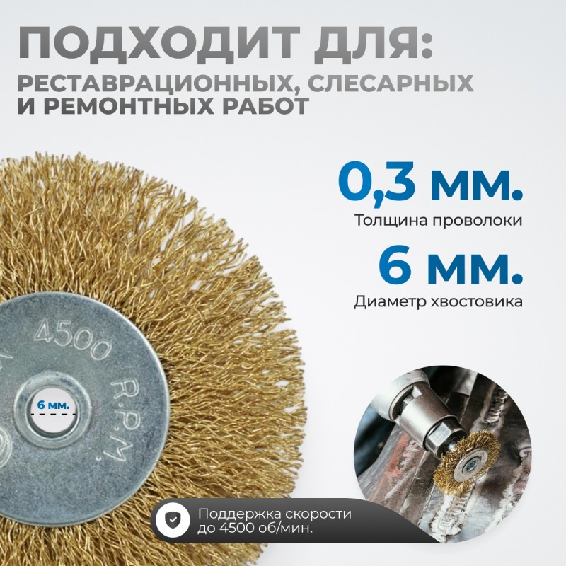OPTIMUS-BR110 Щетки по металлу для дрели/шуруповерта, набор 5 шт., латунированная сталь, OPTIMUS