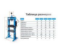 OPT-250 Пресс напольный пневмогидравлический 50 тонн