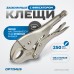 OPTIMUS 11310 Зажим сварочный овальные губки 10", OPTIMUS