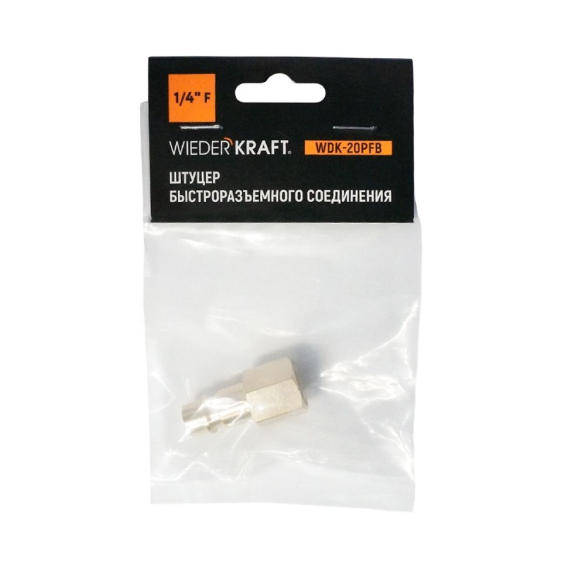 WDK-20PFB Штуцер быстроразъемного соединения с внутренней резьбой 1/4" BSPT, латунь WDK-20PFB Штуцер быстроразъемного соединения с внутренней резьбой 1/4" BSPT, латунь