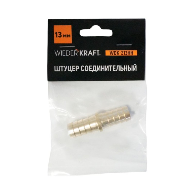 WDK-213HH Штуцер соединительный для шлангов "ёлочка" 13 мм, латунь WDK-213HH Штуцер соединительный для шлангов "ёлочка" 13 мм, латунь