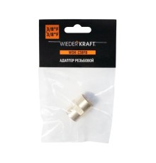 WDK-238FB Адаптер, резьба 3/8"-3/8" PT,  F-F (внутренний), латунь