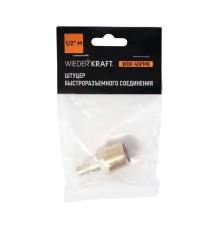 WDK-40PMB Штуцер быстроразъемного соединения с наружной резьбой 1/2" BSPT, латунь
