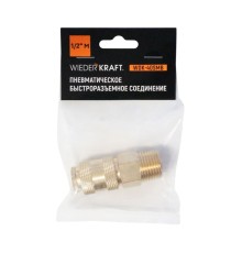 WDK-40SMB Быстроразъемное соединение пневматическое с внешней резьбой 1/2" BSPT, латунь