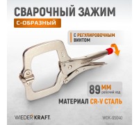 WDK-65040  Зажим С-образный с фиксатором.