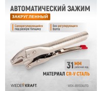 WDK-65102AUTO Зажим сварочный автоматический  плоский с фиксатором. Струбцины сварочные.