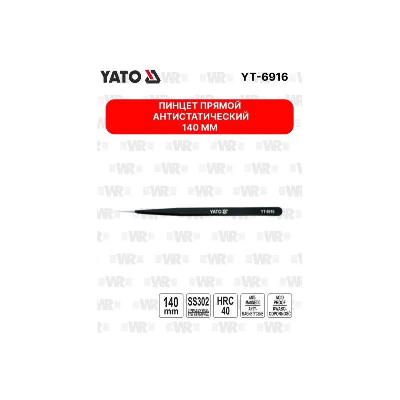 Пинцет прямой антистатический 140мм YATO YT-6916