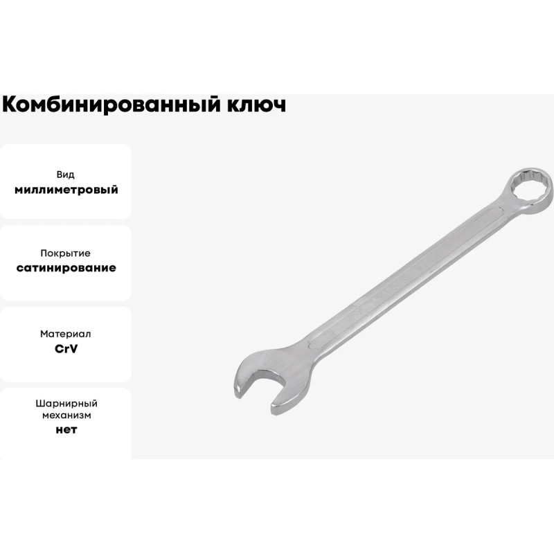 Ключ комбинированный 19мм "САТИН" YATO YT-0348