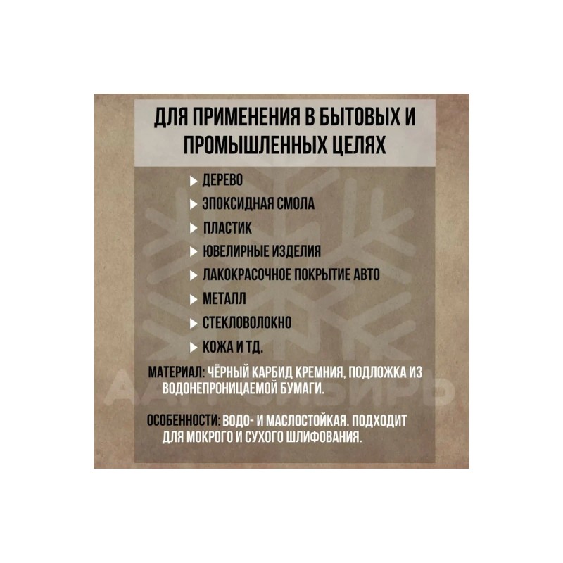 Наждачная бумага водостойкая А 230х280мм Р1000 YATO YT-8415