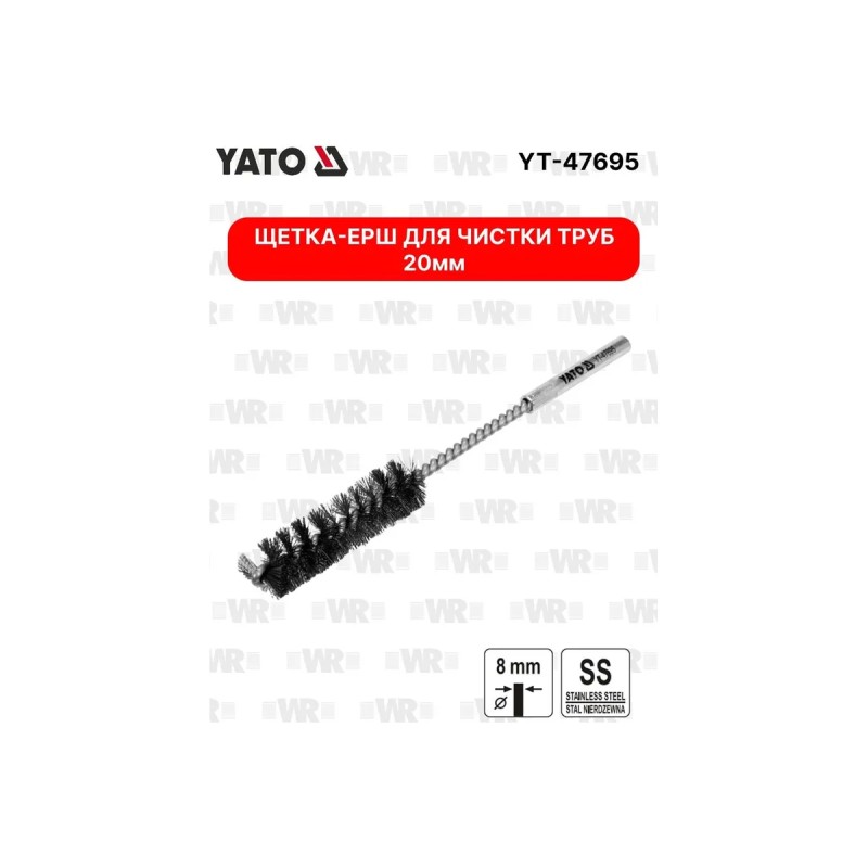 Щетка-ерш для чистки труб 20мм YATO YT-47695