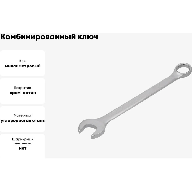 Ключ комбинированный 48мм YATO YT-00765