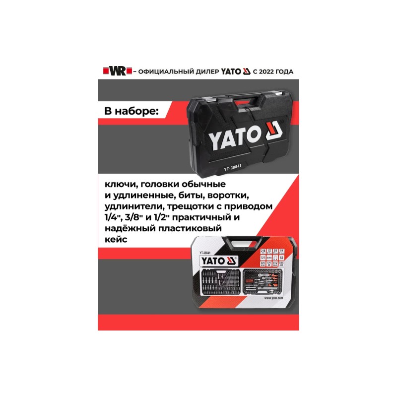 Набор инструментов 1/2'', 216пр XXL YATO YT-38841
