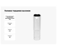 Головка торцевая 12-гранная 1/2" 17мм длинная CrV YATO YT-12939
