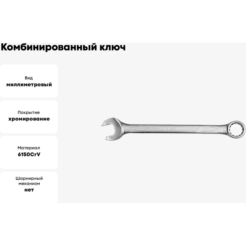 Ключ комбинированный 36мм YATO YT-00761