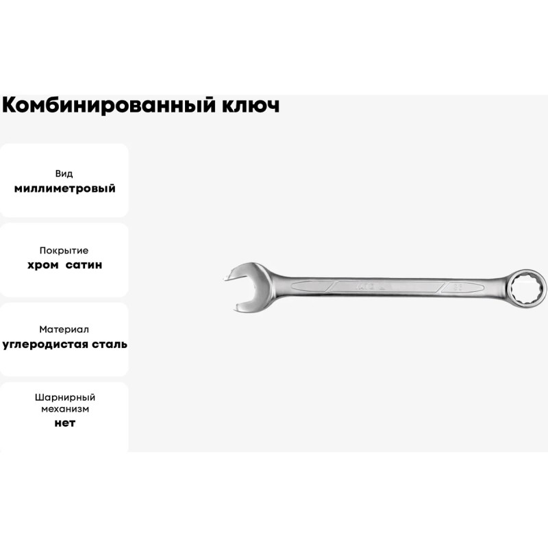 Ключ комбинированный 38мм YATO YT-00762