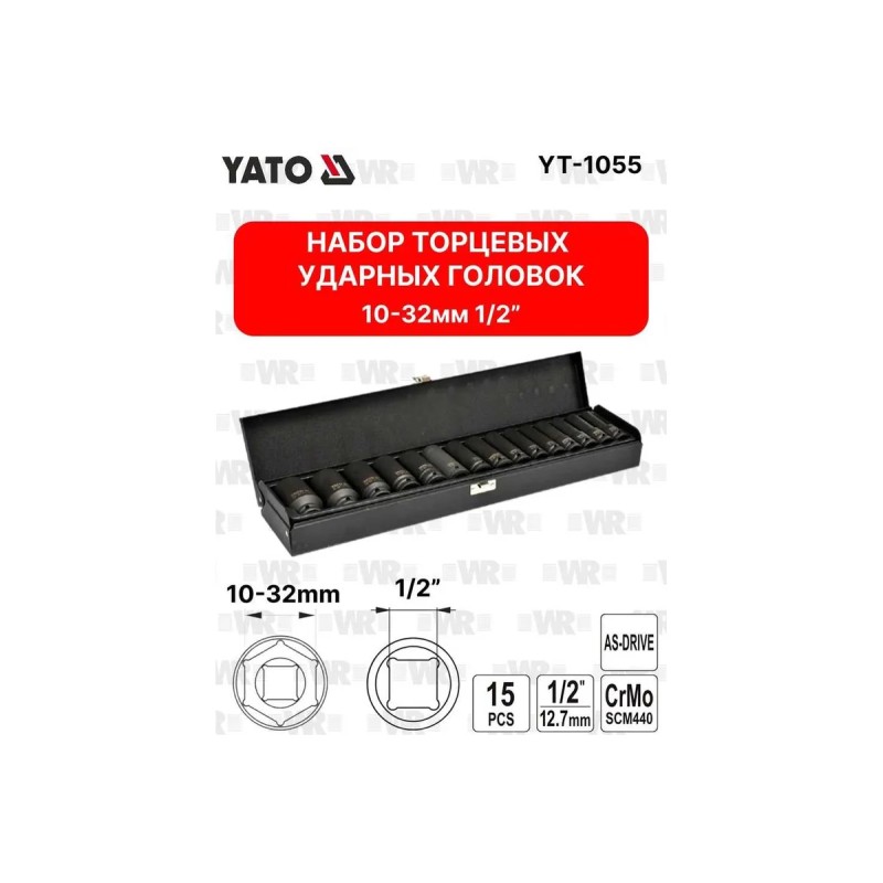 Набор торцевых ударных головок 1/2" 10-32мм 15шт YATO YT-1055