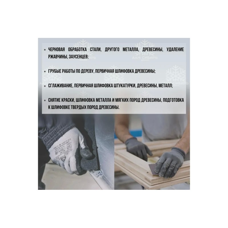 Наждачная бумага водостойкая А 230х280мм Р400 YATO YT-8411