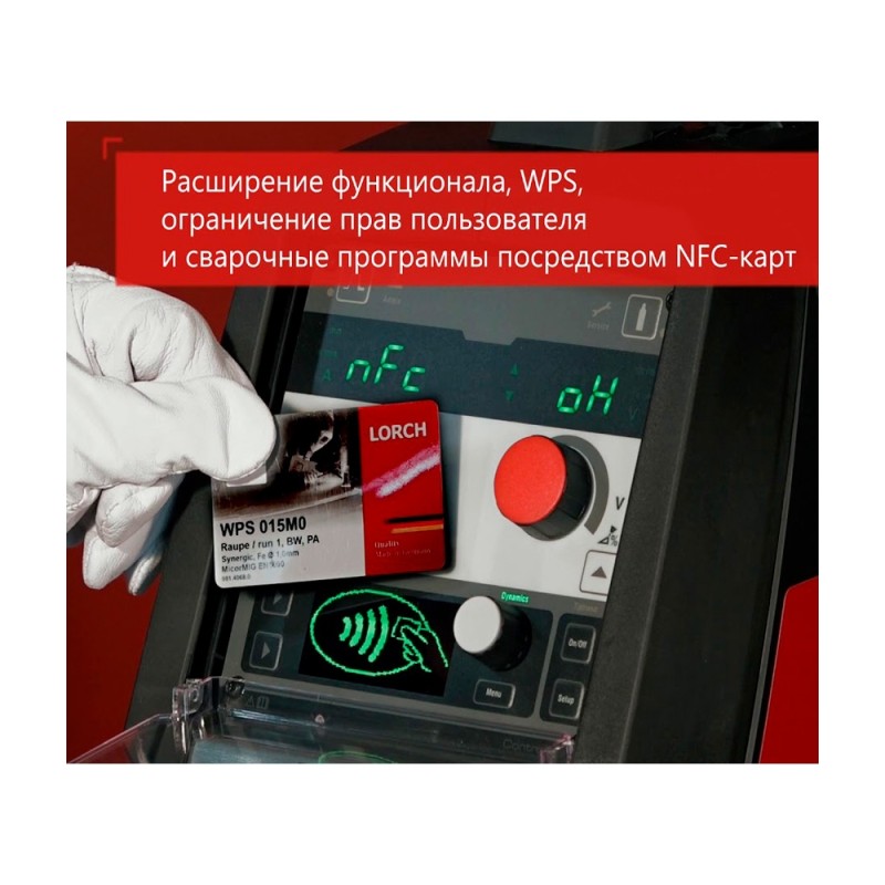 Сварочный полуавтомат LORCH MicorMIG Pulse 500