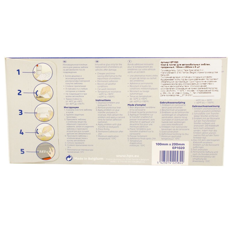 Клей для монтажа эмблем на автомобиль - прозрачный 100мм x 200мм