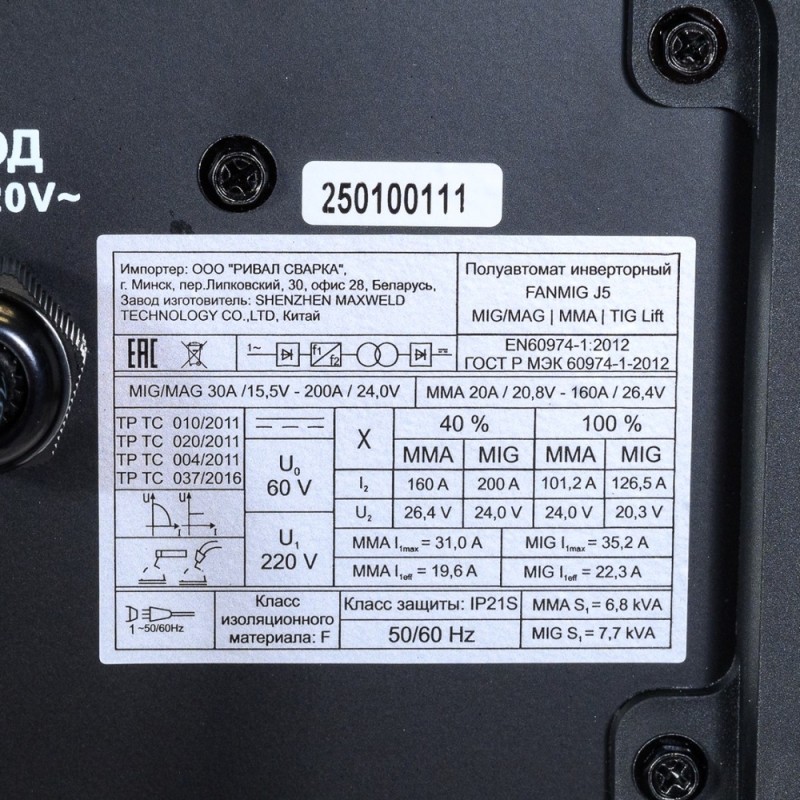 Сварочный полуавтомат MOST FANMIG J5 NEW RoHS Synergy