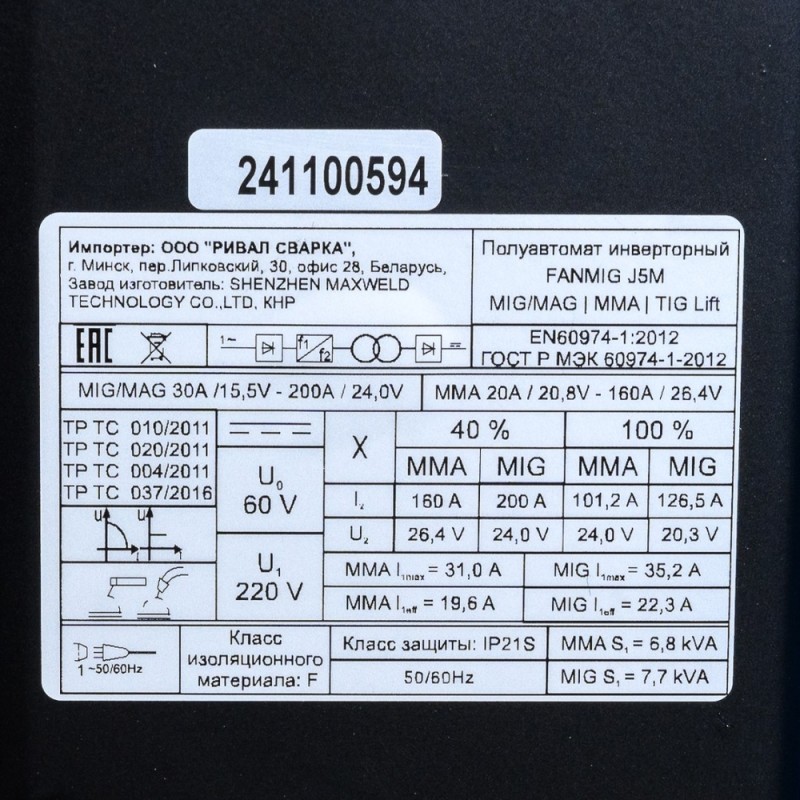 Сварочный полуавтомат MOST FANMIG J5M