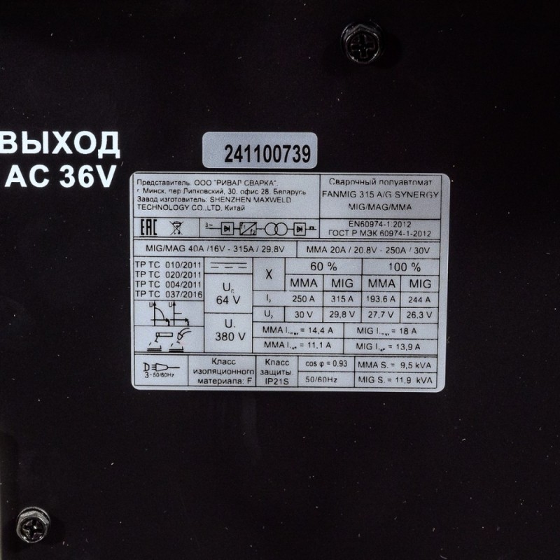 Сварочный полуавтомат MOST FANMIG 315 A/G SYNERGY
