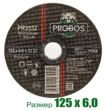 Круг зачистной, абразивный PROBOS 125х6,0х22,23